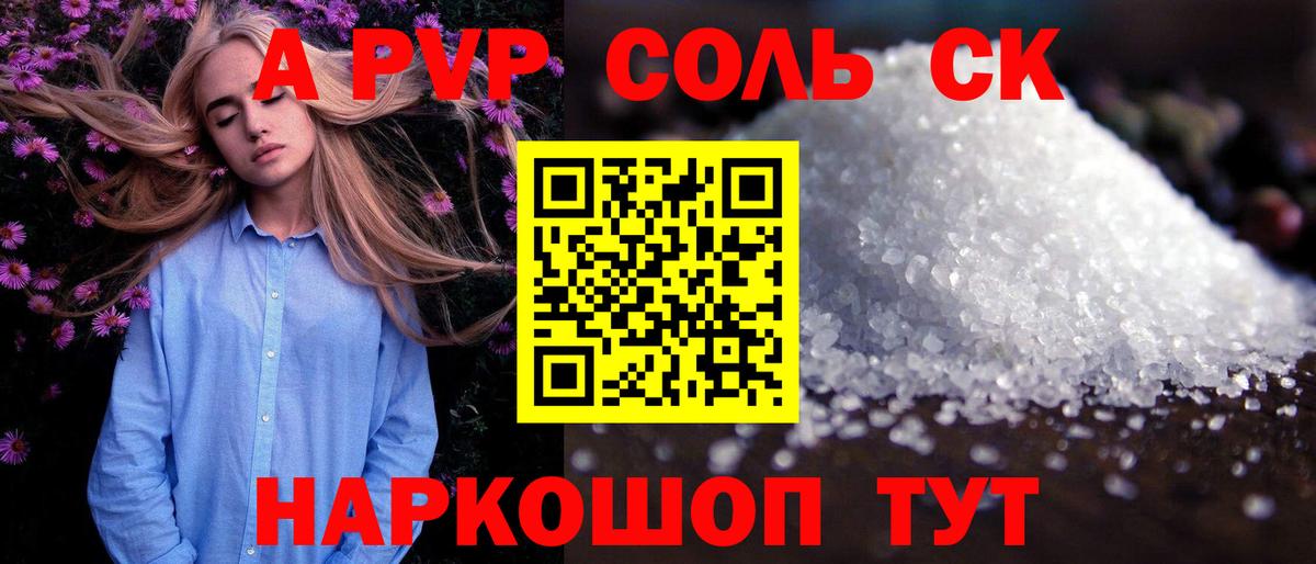 A PVP СК Волжский