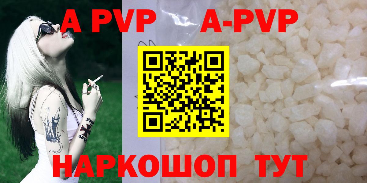 Волжский  A PVP крисы CK  Вход с VPN  Alpha-PVP Crystall  APVP крисы CK 