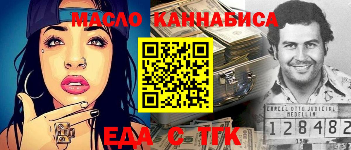 Canna-Cookies конопля Волжский