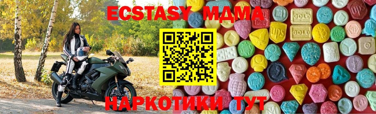 Экстази таблы  Вход с VPN  Волжский  ЭКСТАЗИ ешки 