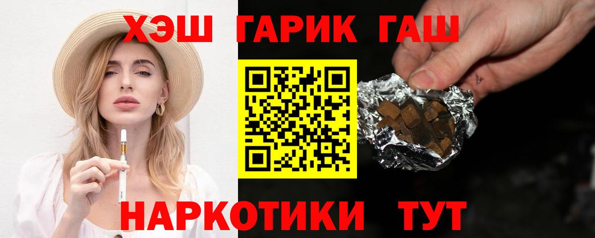 ГАШ Ice-O-Lator Волжский