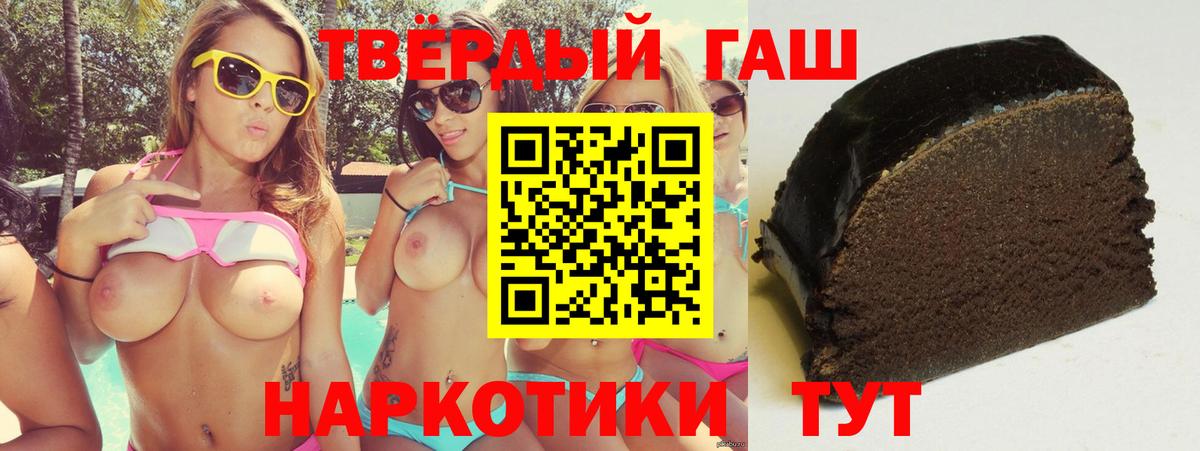 ГАШ  ГАШИШ хэш  Волжский  Вход с VPN  ГАШИШ хэш 