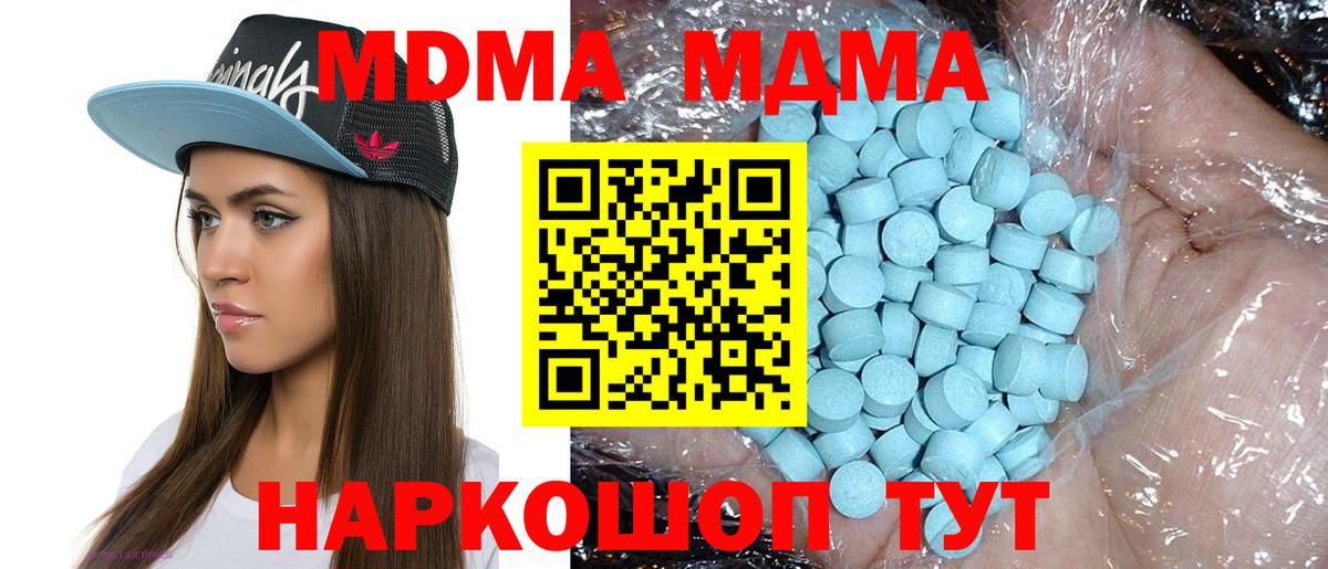 Волжский  MDMA Molly  Вход с VPN 