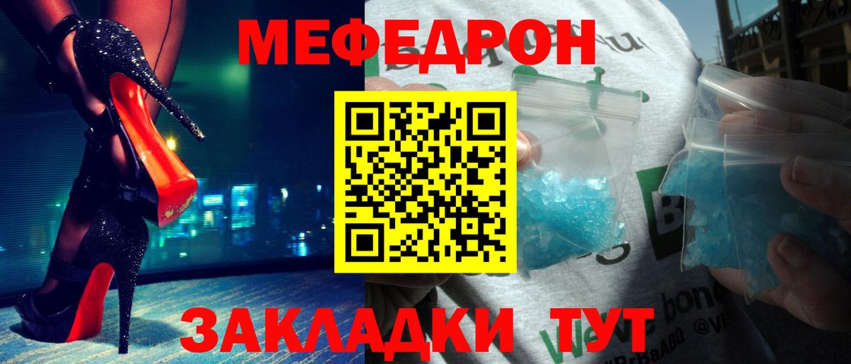 Мефедрон мяу мяу  Вход с VPN  Волжский  Мефедрон  Меф VHQ  МЕФ 