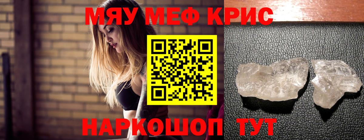Мефедрон  Волжский