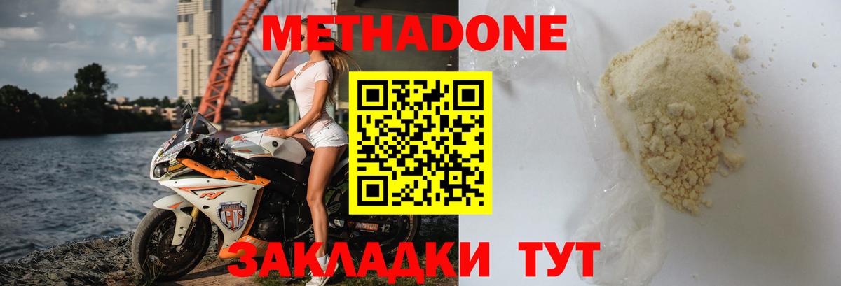 МЕТАДОН VHQ Волжский