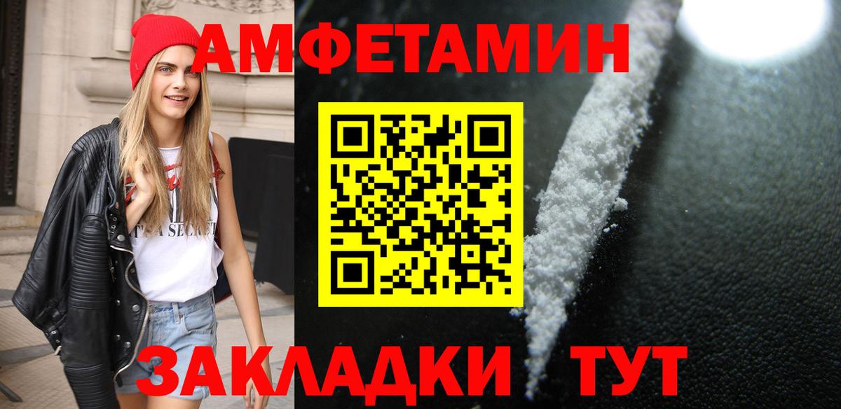 Волжский  Метамфетамин Декстрометамфетамин 99.9%  Вход с VPN 