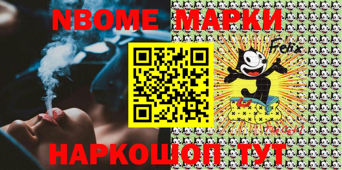 Марки 25I-NBOMe 1,5мг Волжский