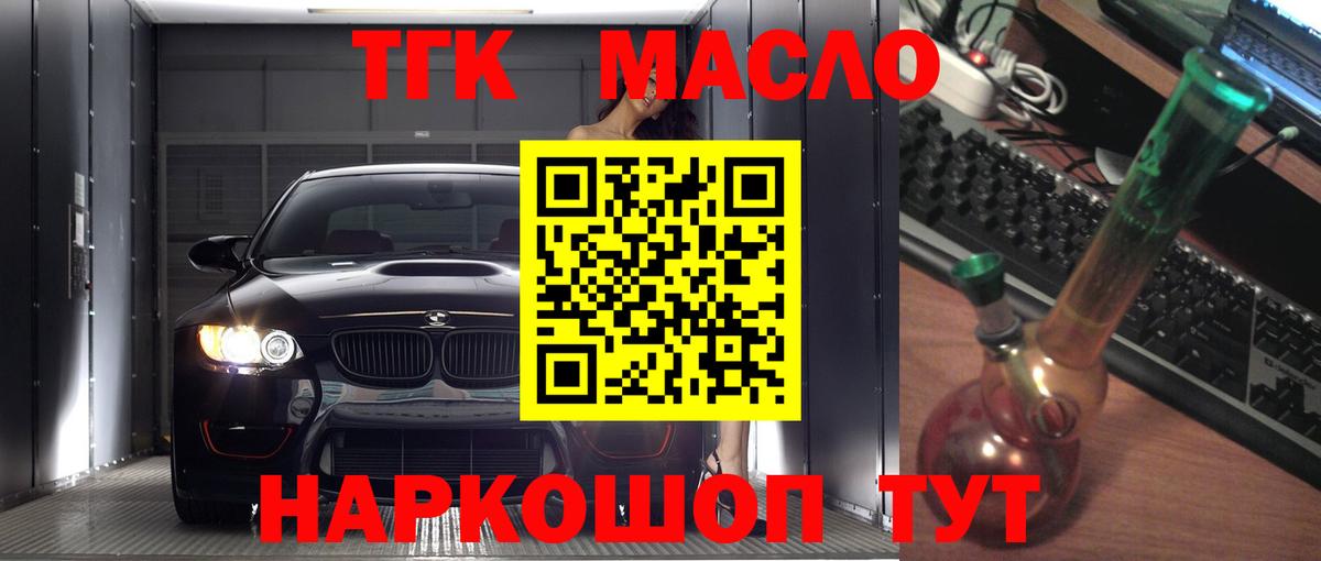 Дистиллят ТГК вейп Волжский