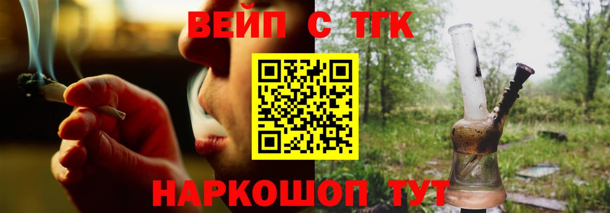 где найти наркотики  ТГК жижа  ТГК концентрат  Вход с VPN  Волжский 
