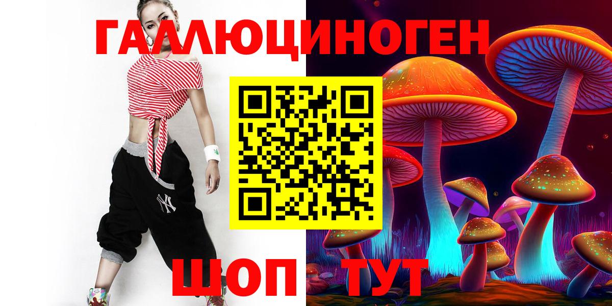 Волжский  Галлюциногенные грибы Psilocybe  Галлюциногенные грибы GOLDEN TEACHER  Вход с VPN 