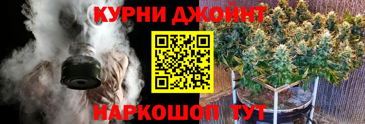 Волжский  Бошки Шишки конопля  Вход с VPN  МАРИХУАНА конопля 